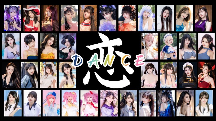 ⚡️ High-Energy Alert ⚡️ The year-end dance recap from over 35 danwei and UP masters turned out to be