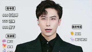 [萧炎坐下2025.1.15]那维莱特虽迟但到，霸总萧炎直接帅气变身