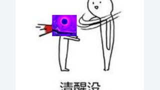 【论战】致敬这个时代最萎大的爆星—漆黑命运（批判向）
