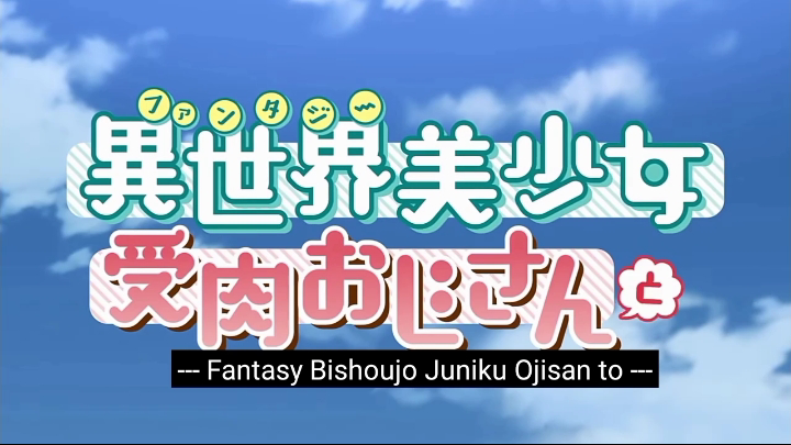 trailer fantasy bishoujo juniku ojisan to