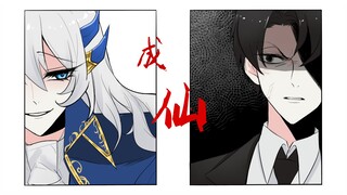 【脑啡肽味源石单品】成仙—月计三部曲群像手书