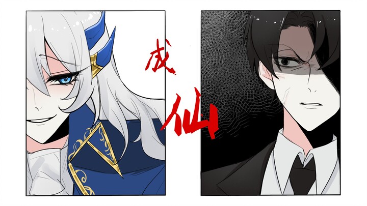 【脑啡肽味源石单品】成仙—月计三部曲群像手书