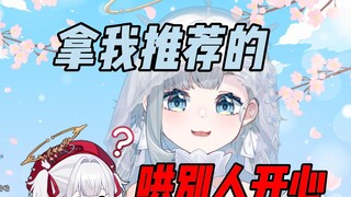 【悠亚】妈的拿我推荐的东西哄岁己开心？