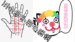 ชุดลายมือห้านาที 〖เส้นความรัก เส้นฟ้า〗 การตีความทั่วไปหลายแบบ และท้ายวิดีโอมีคำอธิบายลายมือโดราเอมอน