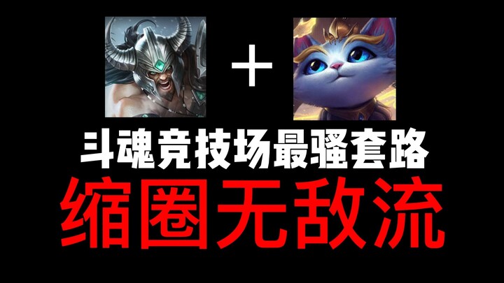 【สนามประลองจิตวิญญาณ】อีกหนึ่งผลงานใหม่ต่อจากสกิลซ่อนตัวต้านพิษ… แมวนักบู๊แกร่งกล้าสไตล์ย่อวงไร้พ่าย!