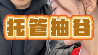 早说得把命运掌握在自己手里吧…
