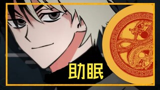[PUPPYBOY 助眠]护耳符插入