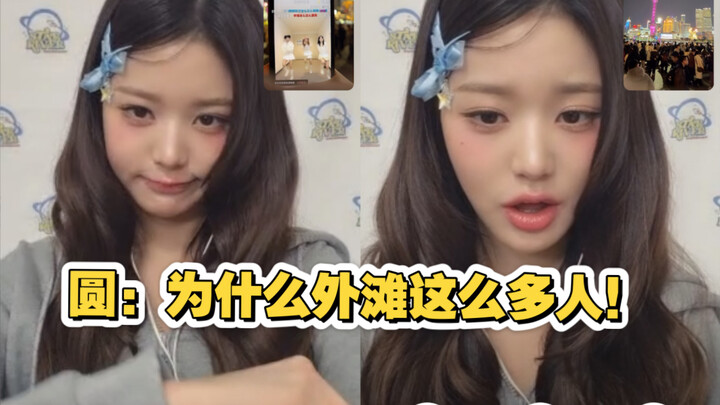 Signing “Shanghai Love” with Jang Won-young on the Bund—So Cute and Hilarious!