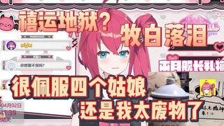 【牧牧白】很佩服四禧丸子，穿那么重设备还跳那么好看