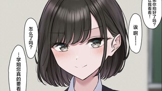 学姐想看自己被催眠时候样子