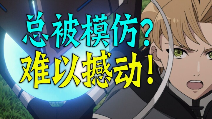 Hard to surpass! Let’s start from scratch to truly understand “Mushoku Tensei” and its unshakable st