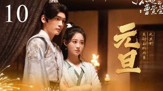 🇨🇳Cao Xuanxuans Love Journey (2025)🎆Eps 10🇮🇩[Sub Indo]