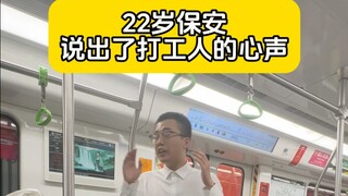 เหตุการณ์ยอดฮิตบนรถไฟฟ้าใต้ดินเมื่อไม่นานมานี้