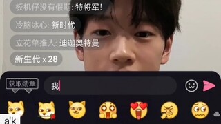 彭天辰演员张太文首次在B站开播，讨论自己看过的特摄并表示最喜欢泽塔！