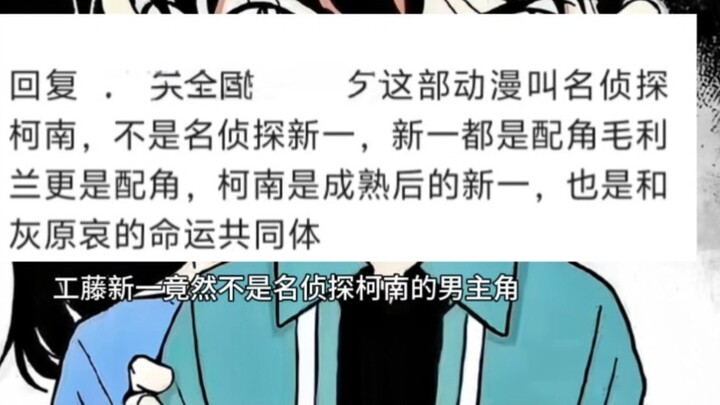 Kudo Shinichi is just a supporting role