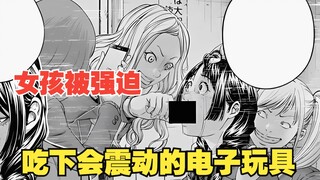 《信号》3：反转继续，老师竟也成了下部的棋子？