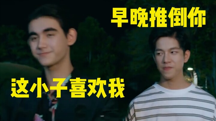 小新:我把你当兄弟你却想上我;饭卡:他喜欢嫂子不喜欢我,男人哭吧不是罪！