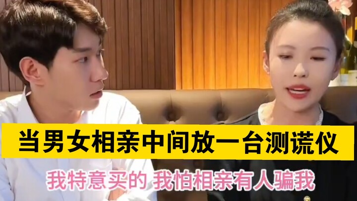 “When a Man and Woman Are on a Blind Date, There’s a Lie Detector in the Middle”