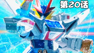 【魔进战队】回到过去取毒液？水晶煌辉宝石复活 魔进扎比尤登场！