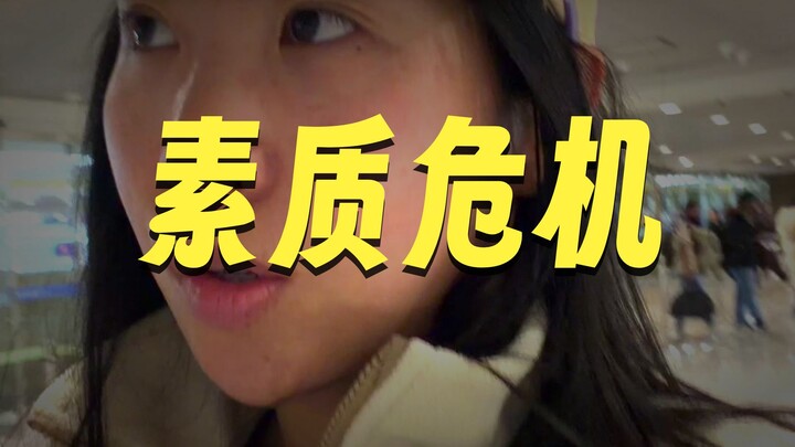 When will China make quality education a compulsory subject?