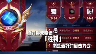 Now I can’t even lift my head up when playing a match. I really can’t stand it anymore!