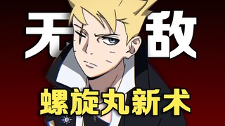 博人展现逆天实力，轻松碾压大筒木！宇智波养子有够帅！火影博人传漫画最新剧情