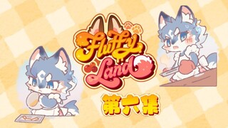 【Fluffy Land】动态漫 EP06