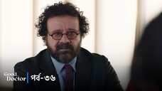 Good Doctor - Episode 036