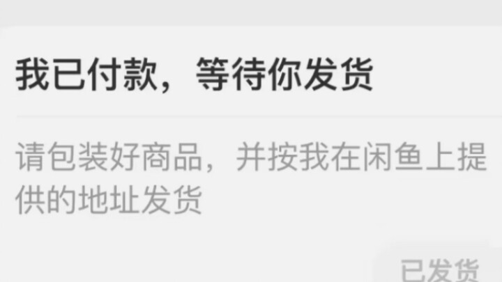 Gặp phải những người mua kỳ lạ trên Xianyu thì phải làm sao?