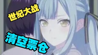 【B萌日报10】炮姐落入败者组，小忍祥子大打出手，决赛圈第二天太精彩了