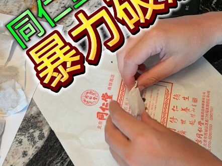 الاختراق العنيف لوصفة شراب السفرجل الحامض من تونغ رين تانغ