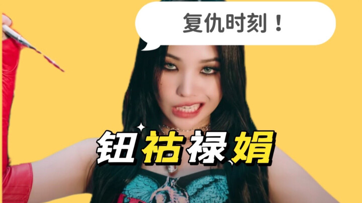 الرجلُ الصالح لا يتأخّر في الانتقام عشر سنوات، أما جوانزي فتكتمل ثأرها في ثلاث سنوات فقط!