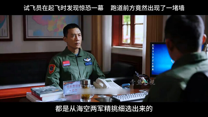 ภาพยนตร์/ซีรีส์: นักบินทดสอบพบเหตุการณ์น่าสะพรึงขณะกำลังบินขึ้น ด้านหน้ารันเวย์กลับมีกำแพงกั้นอยู่