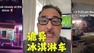 Anak yang menghilang, mobil es krim di jalan pada malam hari 😦