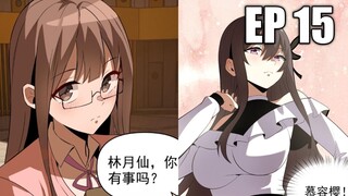 (พากย์มังงะ) ภรรยาของผมเป็นผู้นำศิลปะการต่อสู้ ตอนที่ 15 (ชนจีน)