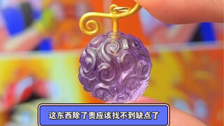 用紫水晶的效果真的比玛瑙好太多