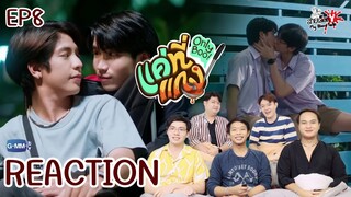 REACTION แค่ที่แกง Only Boo! | EP.8 : สายเลือดY