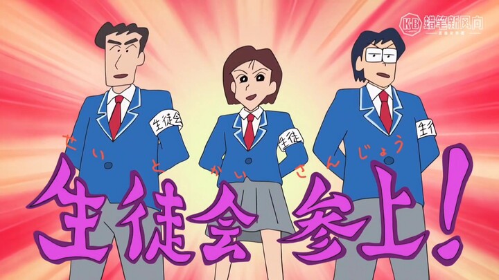 Crayon Shin-chan New Season: Nene Is the Student Council President