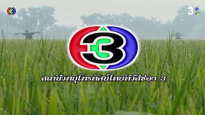 ลูกสาวกำนัน ตอน3