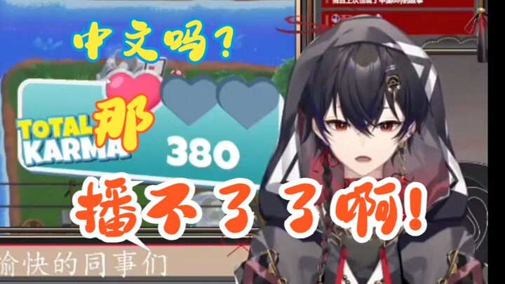 菜菜子老师：你中文怎么骂对方？日v：啊？【蜜言Mikoto/切片】