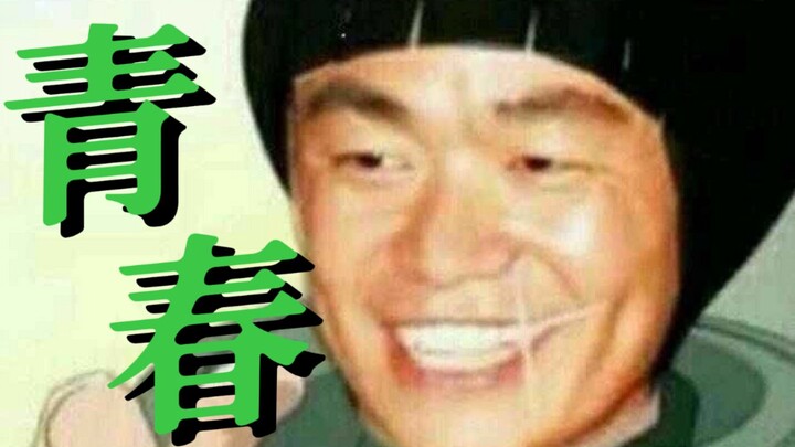 丝血开大，青春爆炸！我的青春永不褪色！迈特凯人物志