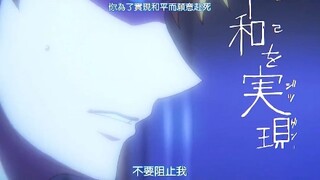 公主守护了和平，他守护了公主一生