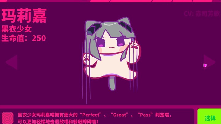 【Muse Dash】As soon as I saw the cat form, this song immediately came to mind...