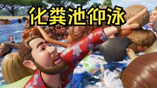 我建造了一个折磨1000人的水上乐园！