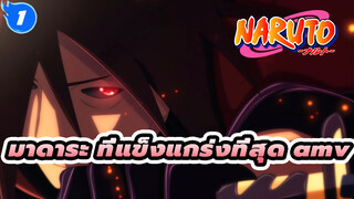 [นารูโตะ นินจาจอมคาถา] มาดาระคือคนที่เก่งที่สุด 
"Time Back"_1