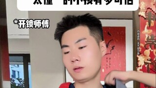 How Scary Are Kids Who "Understand Too Well"?