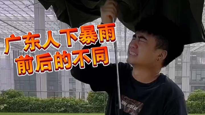 【Mea】Hujan lebat di Guangdong: Takut tidak datang, tapi juga takut datang secara semrawut