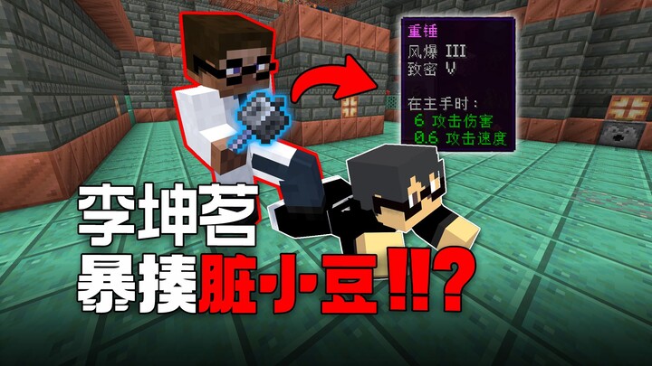 Did the likes-cheating streamer get wiped out by Xiao Ming? So I slapped a massive KPI on him!