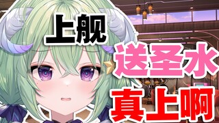 [Youke Lili] Lên tàu và đưa nước thánh cho chủ nhà! Thực sự có người ở đây!