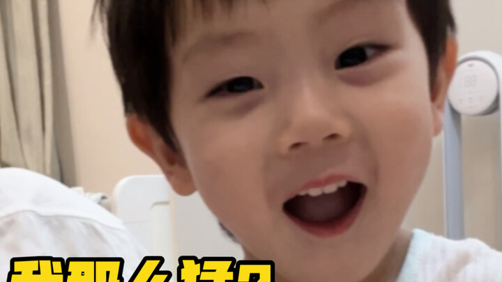 这小子飘了